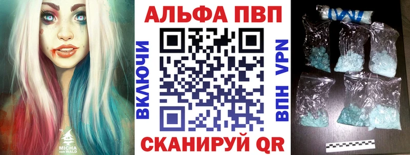 Alpha-PVP Crystall  Купить  Анива 