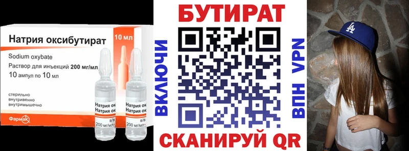 Бутират бутандиол  Купить  Анива 