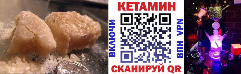 КЕТАМИН VHQ  Купить  Анива 