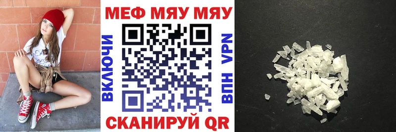 Мефедрон мяу мяу  Анива 
