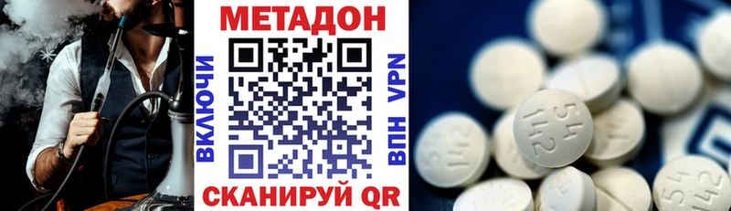 Метадон белоснежный  Купить  Анива 